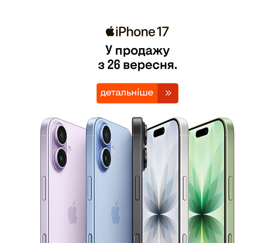 20250910_20250918_dig_iphone_17 (catalog)