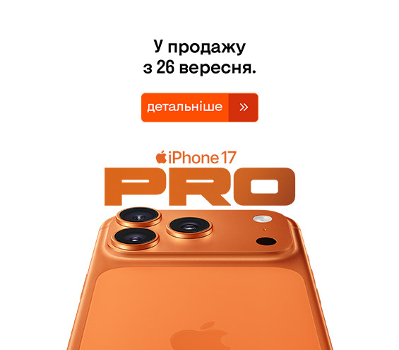 20250910_20250918_dig_iphone_17_pro (catalog)