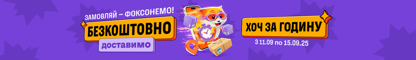 20250911_20250915_free_delivery_one_hour