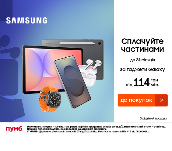 20250911_20250930_dig-acc_samsung_pumb (catalog watch)