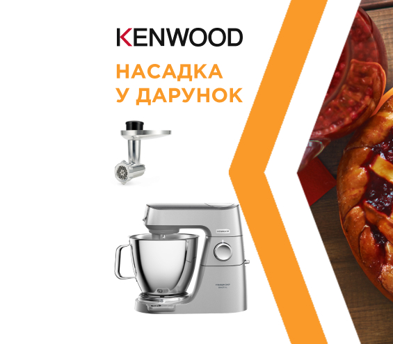 20250911_20250930_sda_foodproc_kenwood_gift (catalog)