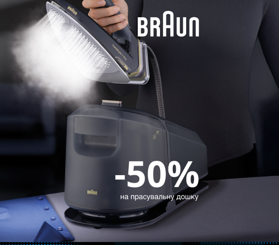 20250911_20250930_sda_iron_braun_sale_board (catalog)