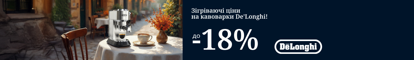 20250911_20250930_sda_sale_coffee_delonghi2