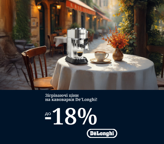 20250911_20250930_sda_sale_coffee_delonghi2 (catalog)