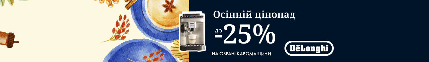 20250911_20250930_sda_sale_coffee_delonghi