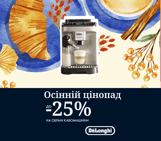 20250911_20250930_sda_sale_coffee_delonghi (catalog)