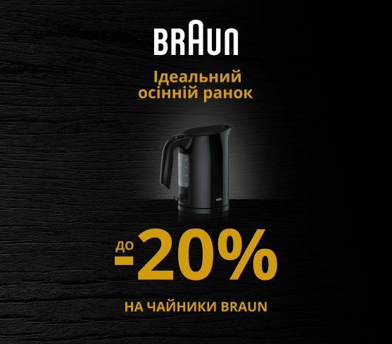 20250911_20250930_sda_sale_e-kettle_braun (catalog)