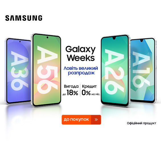 20250911_20251008_dig_sale_galaxy_a36a56 (catalog)