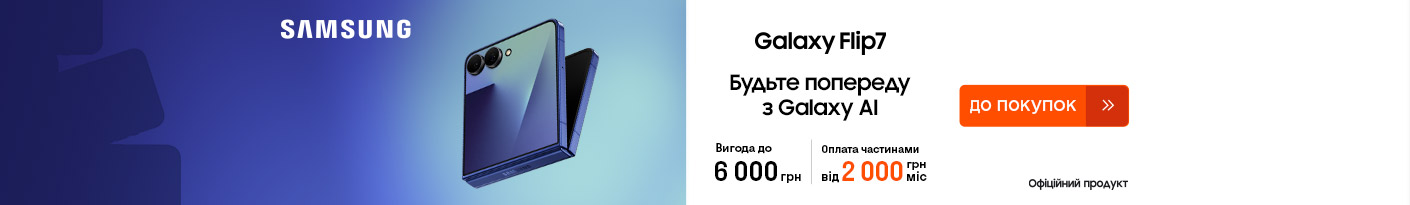 20250911_20251008_dig_sale_galaxy_flip7