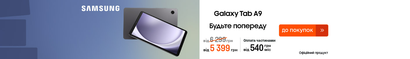 20250911_20251008_dig_sale_galaxy_tab_a9