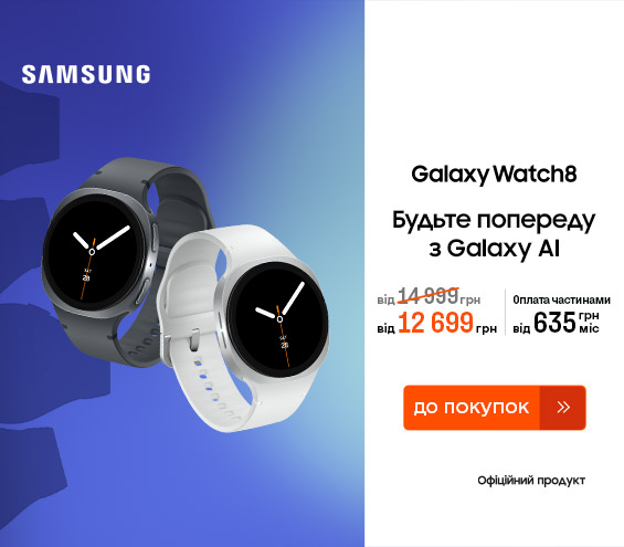 20250911_20251008_dig_sale_galaxy_watch8 (catalog)