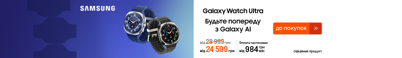 20250911_20251008_dig_sale_galaxy_watch_ultra