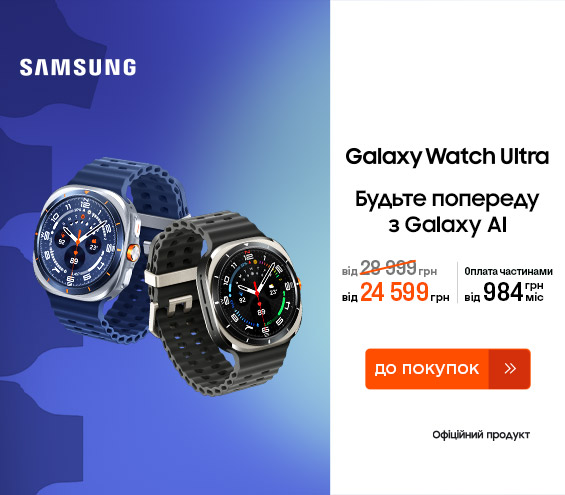 20250911_20251008_dig_sale_galaxy_watch_ultra (catalog)