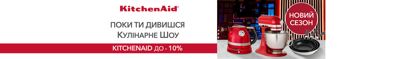 20250912_20250930_sda_sale_kitchenaid (e-kettle)