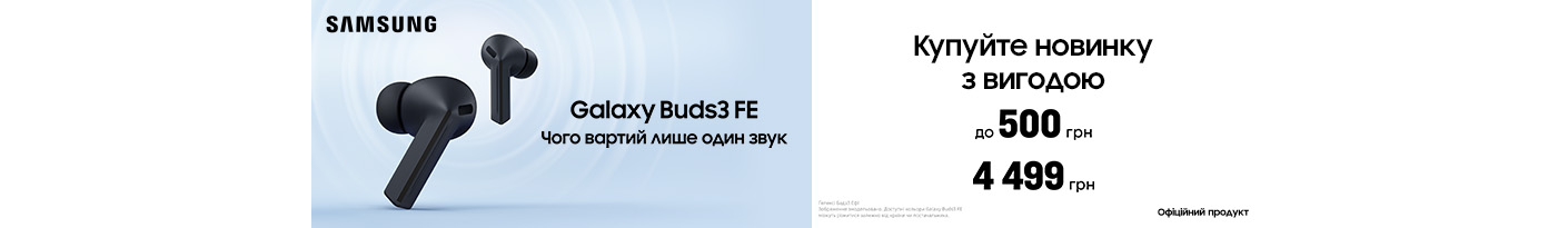 20250912_20251008_acc_sale_galaxy_buds3pro