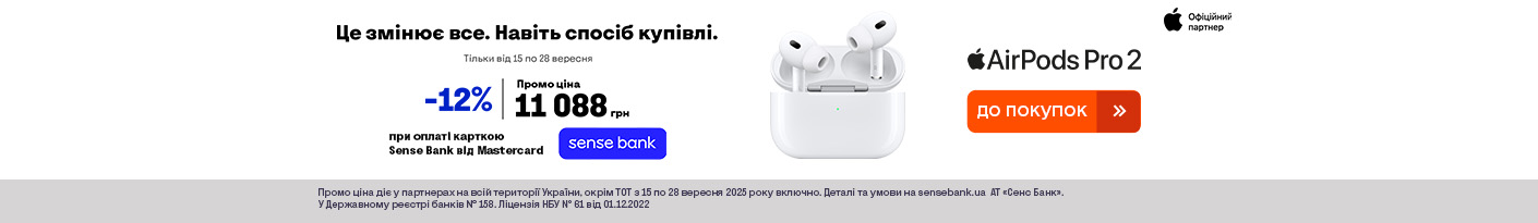 20250915_20250928_acc_sale_apple_airpods_pro2_sensebank