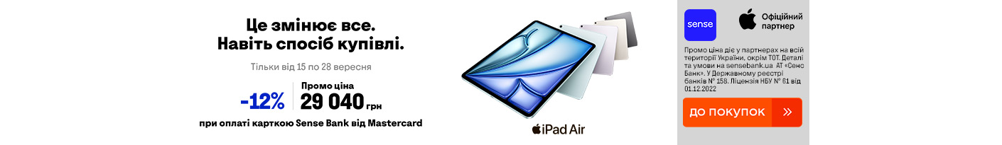 20250915_20250928_dig_sale_ipad_air_sensebank