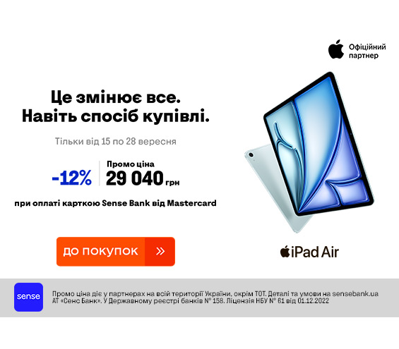 20250915_20250928_dig_sale_ipad_air_sensebank (catalog)