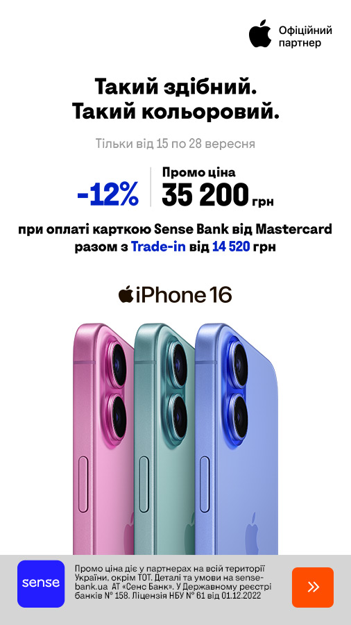 20250915_20250928_dig_sale_iphone16_sensebank (general)