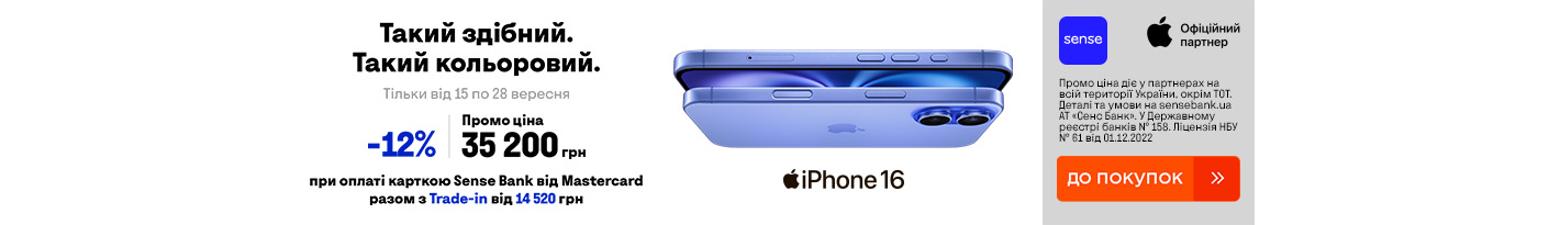 20250915_20250928_dig_sale_iphone16_sensebank