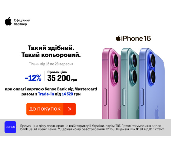 20250915_20250928_dig_sale_iphone16_sensebank (catalog)