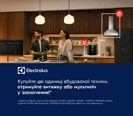 20250915_20251116_mda_built-in_electrolux_gift (catalog)