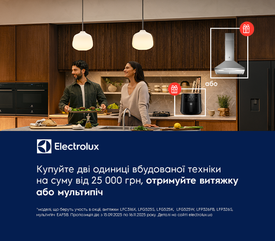 20250915_20251116_mda_built-in_electrolux_gift (catalog)