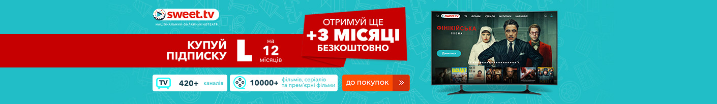 20250915_20251231_av_sweet_tv (online tv)
