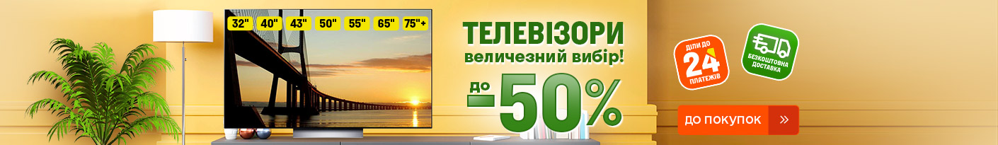 20250918_20250930_av_sale_tv