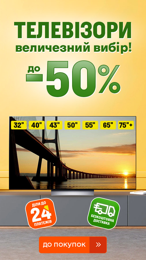 20250918_20250930_av_sale_tv (general)