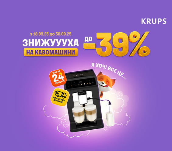 20250918_20250930_sda_sale_coffee_krups (catalog)