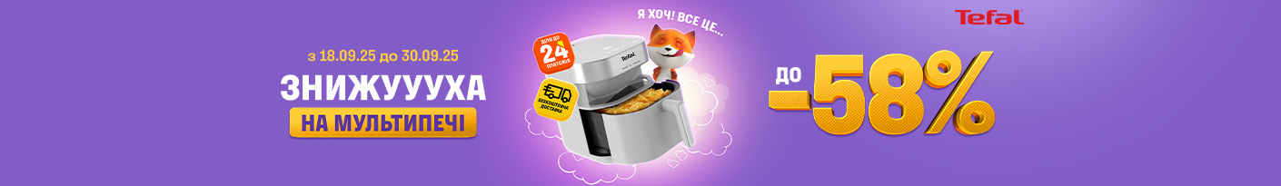 20250918_20250930_sda_sale_multioven_tefal