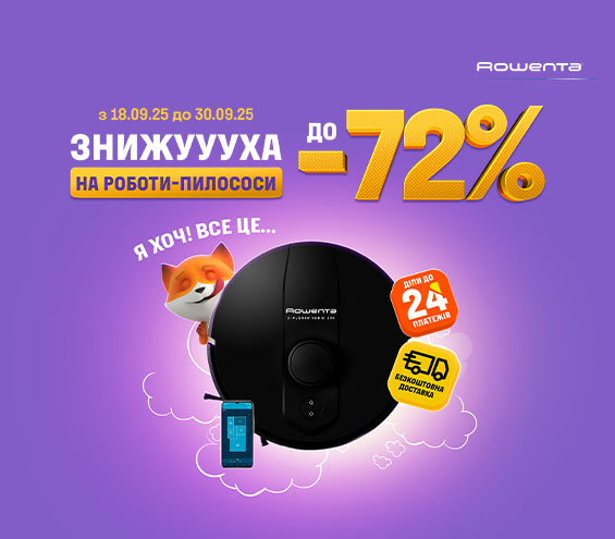 20250918_20250930_sda_sale_r-vac_rowenta (catalog)