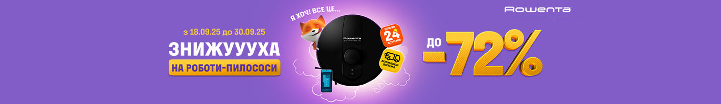 20250918_20250930_sda_sale_r-vac_rowenta