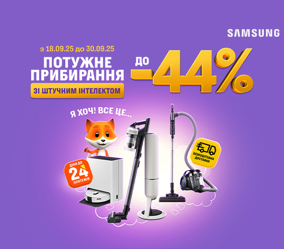 20250918_20250930_sda_sale_vac_samsung (catalog)