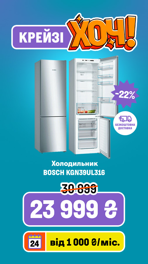 20250918_20251001_mda_crazy_khoch_fridge_bosch (general)