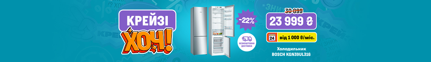 20250918_20251001_mda_crazy_khoch_fridge_bosch