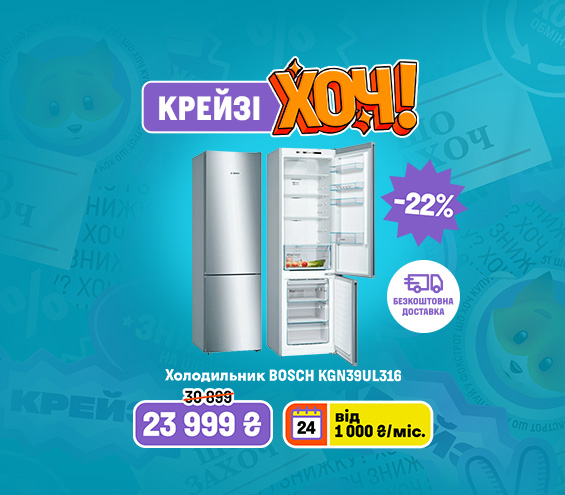 20250918_20251001_mda_crazy_khoch_fridge_bosch (catalog)