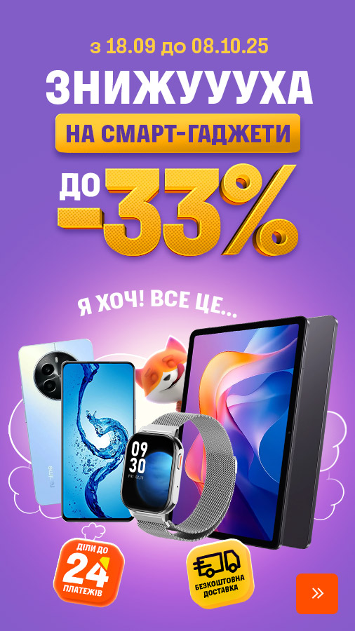 20250918_20251008_dig_sale_smartgadget (general)