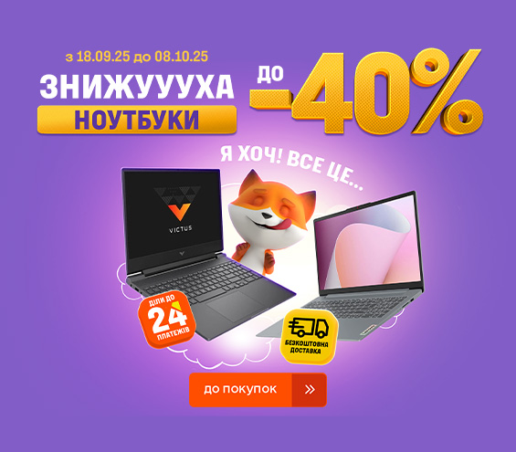 20250918_20251008_it_sale_laptop (catalog)