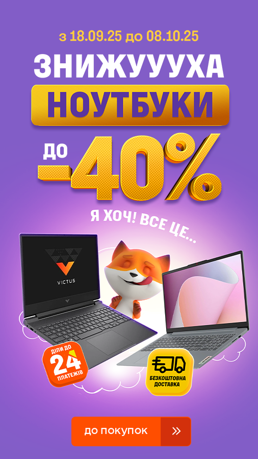 20250918_20251008_it_sale_laptop (general)