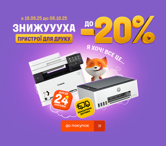 20250918_20251008_it_sale_printer (catalog)