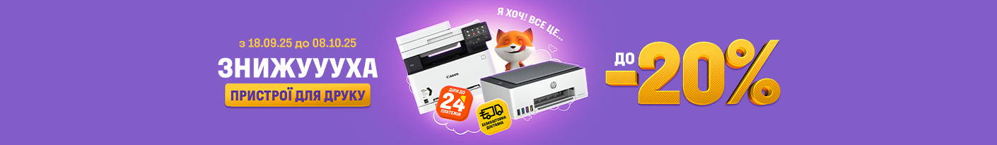 20250918_20251008_it_sale_printer (mfd)