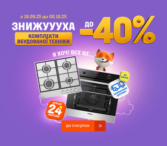 20250918_20251008_mda_sale_set_built-in (catalog)