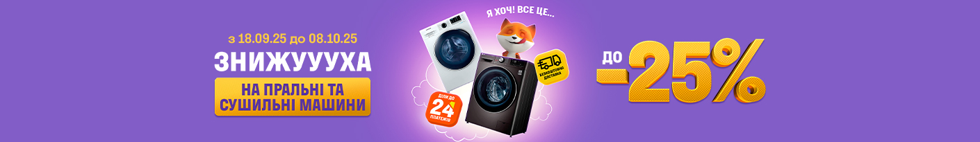 20250918_20251008_mda_sale_washer