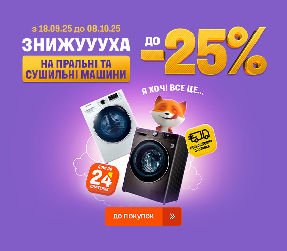 20250918_20251008_mda_sale_washer (catalog)