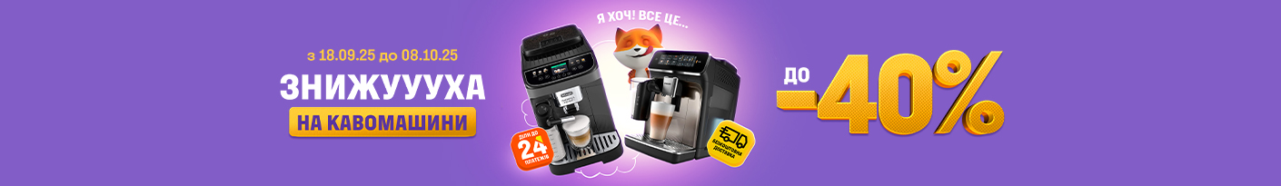 20250918_20251008_sda_sale_coffeemaker