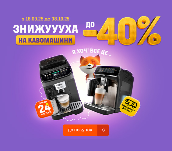 20250918_20251008_sda_sale_coffeemaker (catalog)