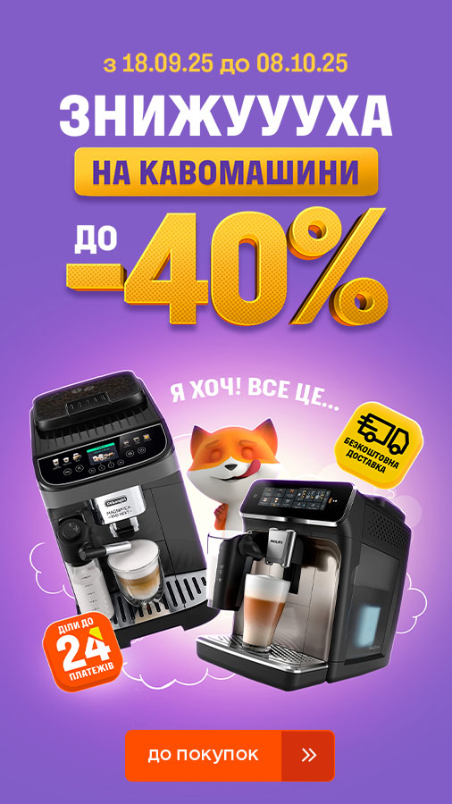 20250918_20251008_sda_sale_coffeemaker (general)