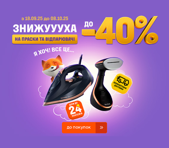 20250918_20251008_sda_sale_iron (catalog)